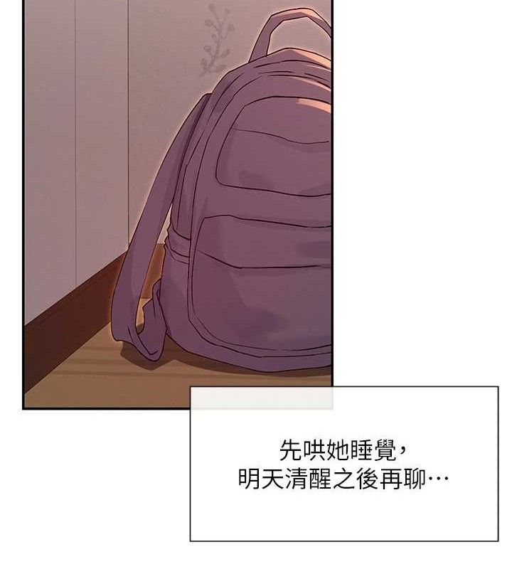 第35话-哥哥是大坏蛋…♥ - 第138.jpg页