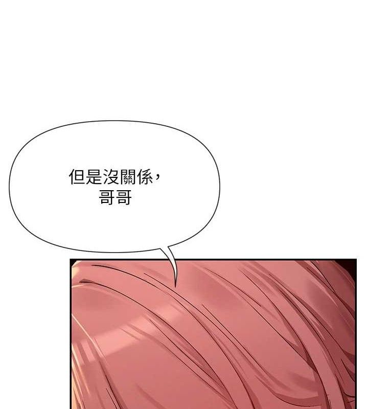 第35话-哥哥是大坏蛋…♥ - 第139.jpg页