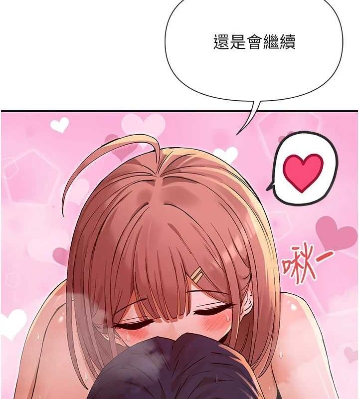 第35话-哥哥是大坏蛋…♥ - 第144.jpg页