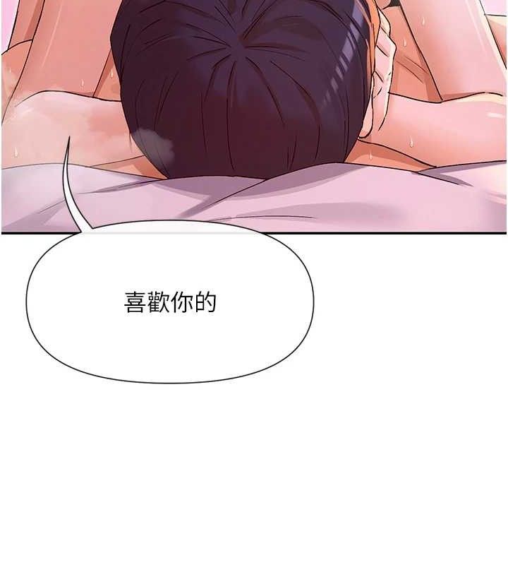 第35话-哥哥是大坏蛋…♥ - 第145.jpg页