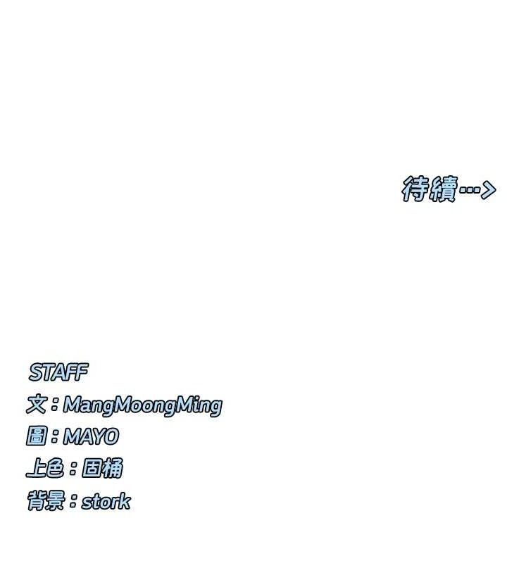 第35话-哥哥是大坏蛋…♥ - 第146.jpg页
