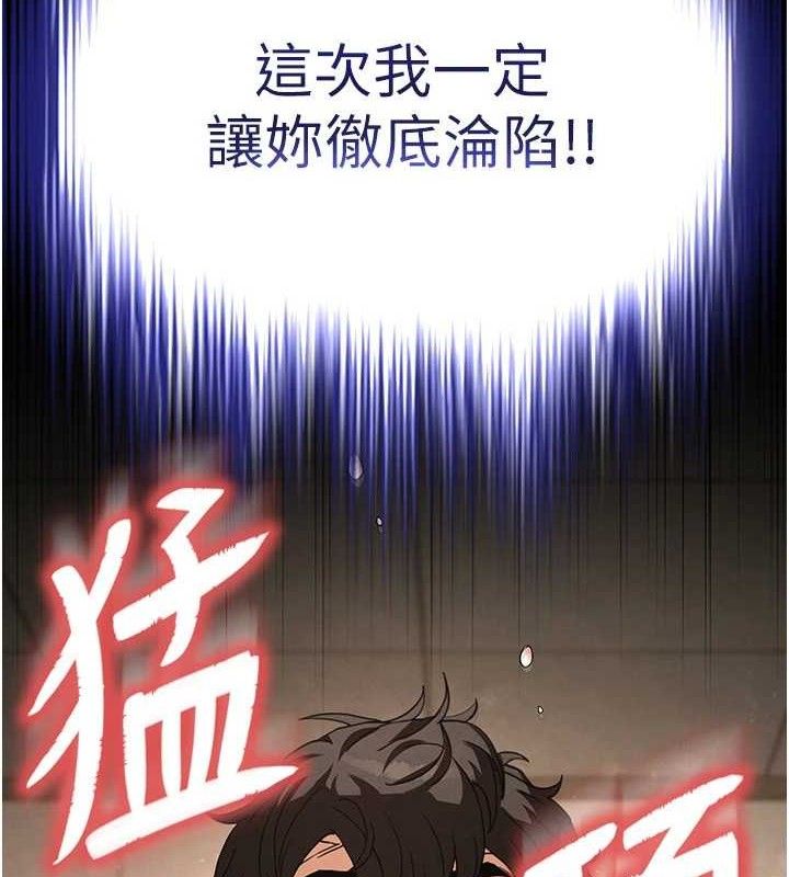 第28话-你这样让我好有感觉♥ - 第2.jpg页