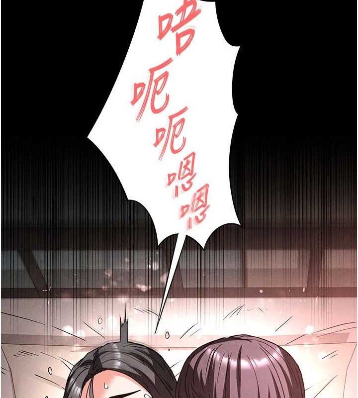 第28话-你这样让我好有感觉♥ - 第9.jpg页