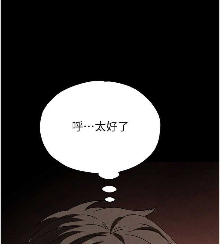 第28话-你这样让我好有感觉♥ - 第12.jpg页