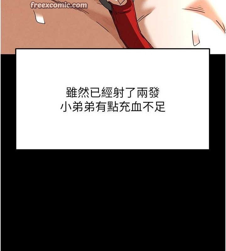 第28话-你这样让我好有感觉♥ - 第14.jpg页