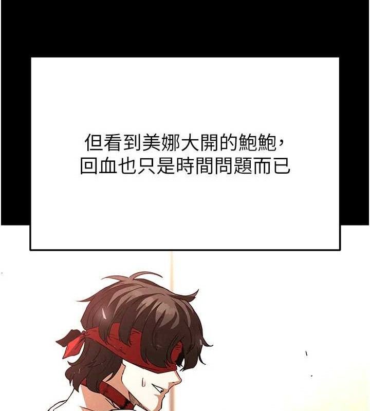 第28话-你这样让我好有感觉♥ - 第15.jpg页