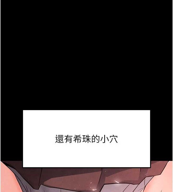 第28话-你这样让我好有感觉♥ - 第18.jpg页