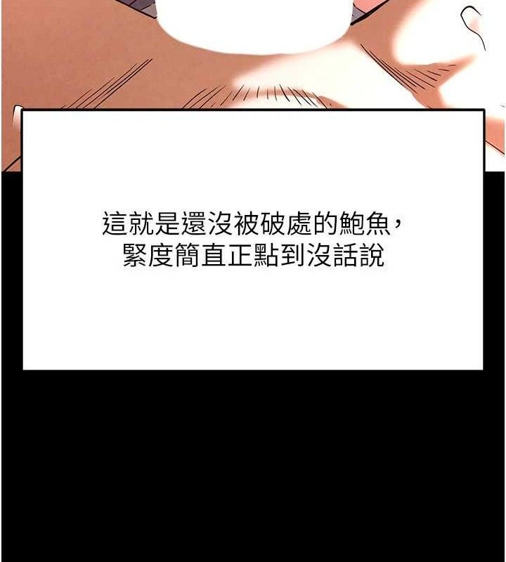 第28话-你这样让我好有感觉♥ - 第20.jpg页
