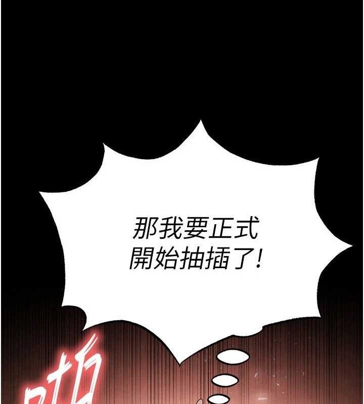 第28话-你这样让我好有感觉♥ - 第21.jpg页