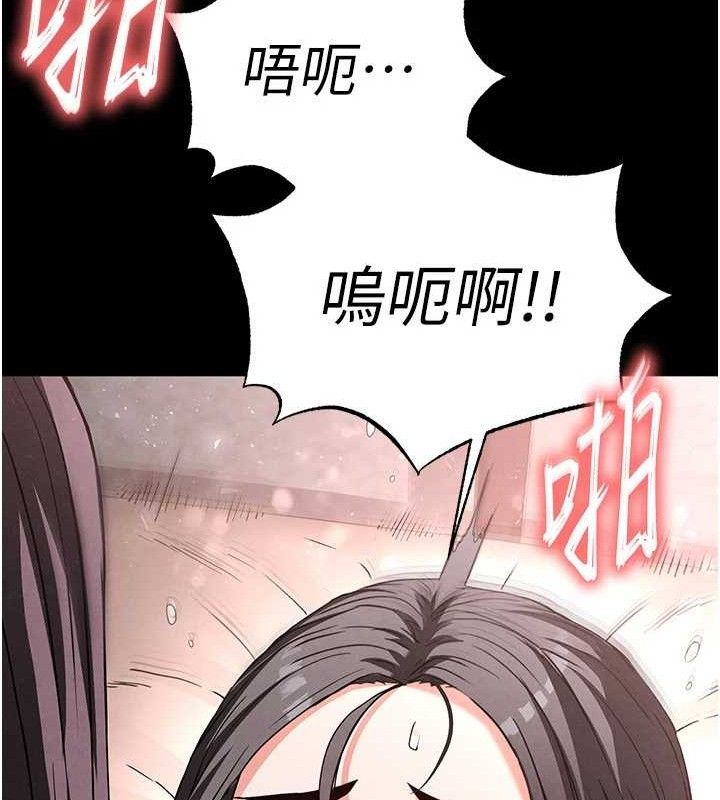第28话-你这样让我好有感觉♥ - 第29.jpg页