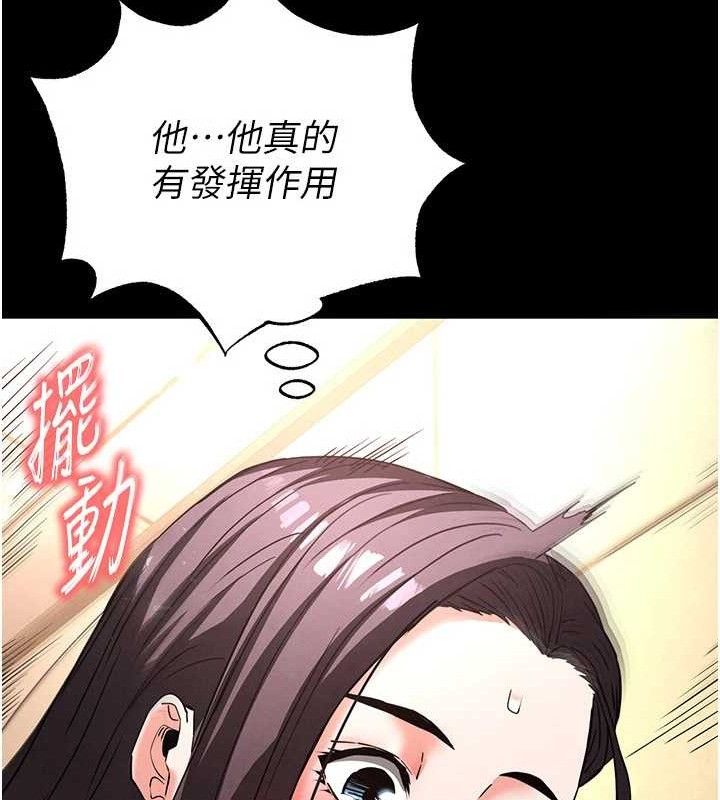 第28话-你这样让我好有感觉♥ - 第32.jpg页