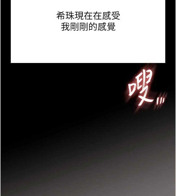 第28话-你这样让我好有感觉♥ - 第36.jpg页