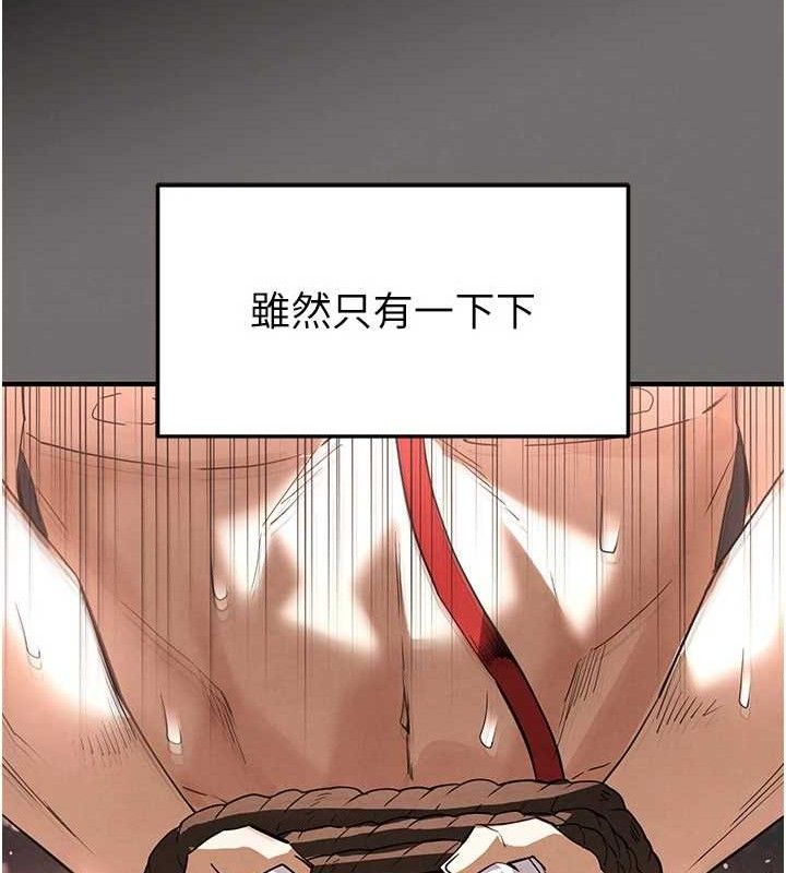 第28话-你这样让我好有感觉♥ - 第37.jpg页