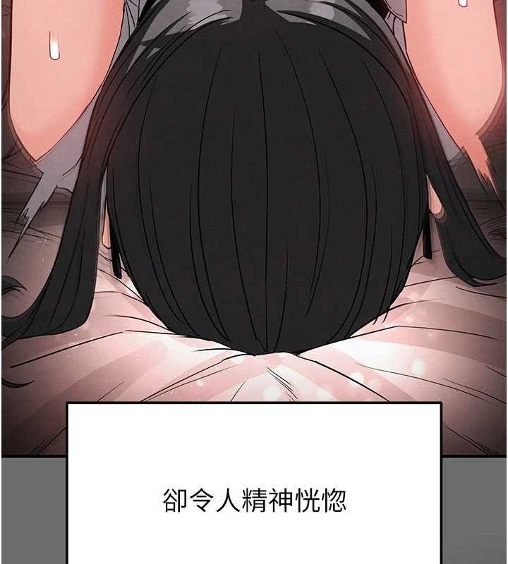 第28话-你这样让我好有感觉♥ - 第40.jpg页