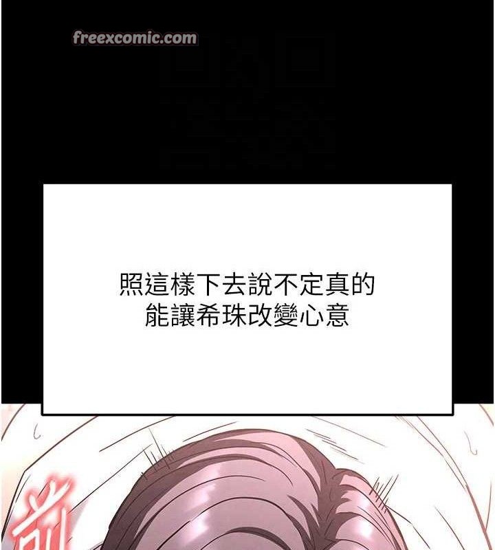 第28话-你这样让我好有感觉♥ - 第42.jpg页