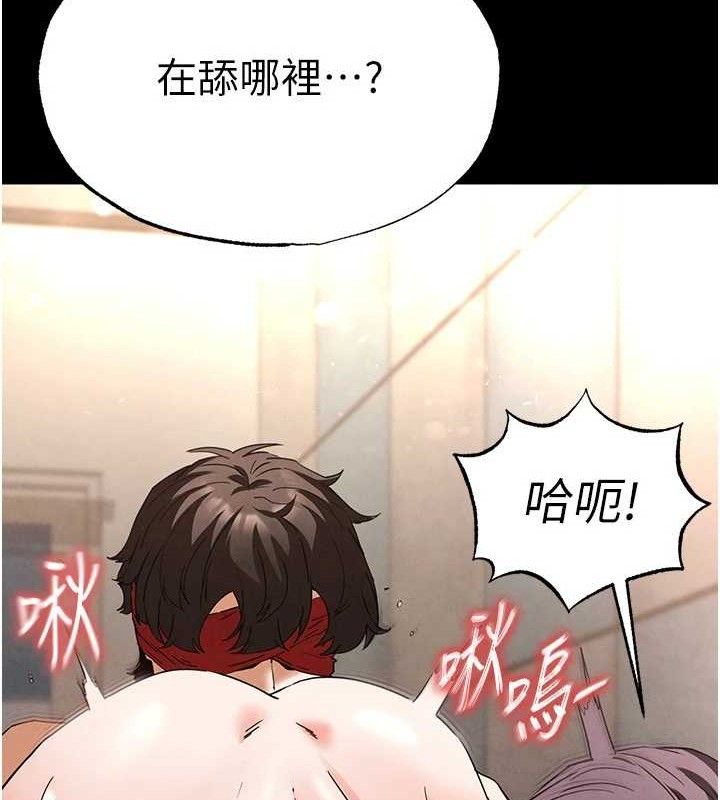 第28话-你这样让我好有感觉♥ - 第51.jpg页