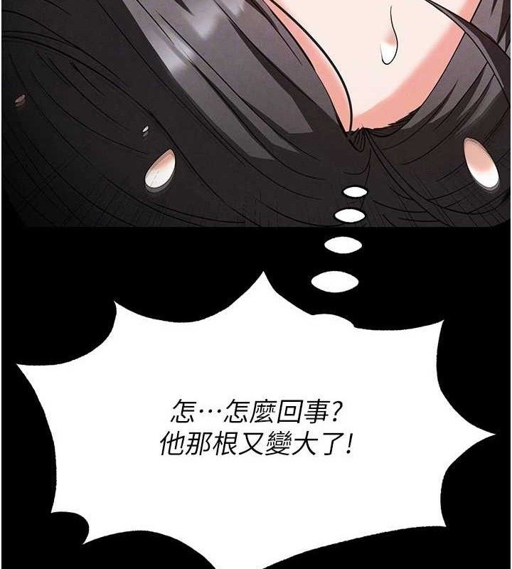 第28话-你这样让我好有感觉♥ - 第61.jpg页