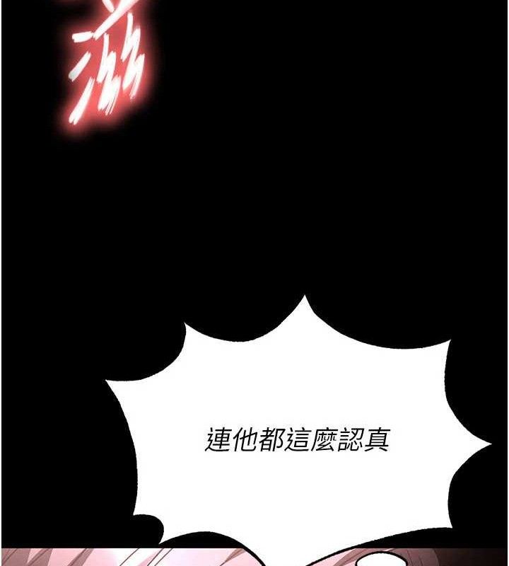 第28话-你这样让我好有感觉♥ - 第69.jpg页