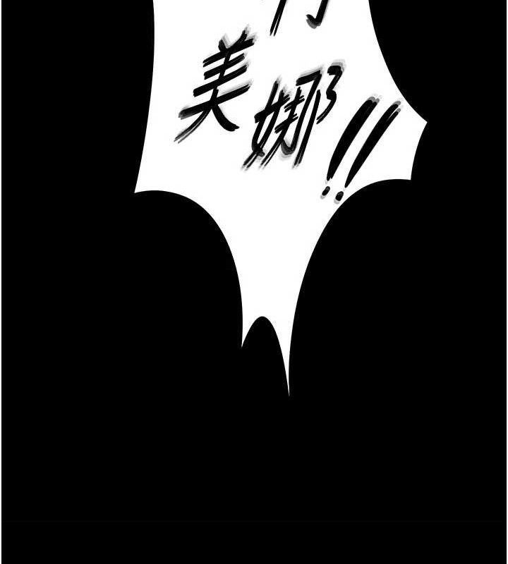 第28话-你这样让我好有感觉♥ - 第81.jpg页
