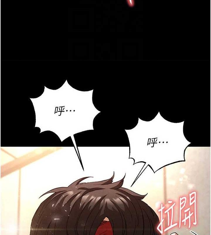 第28话-你这样让我好有感觉♥ - 第94.jpg页
