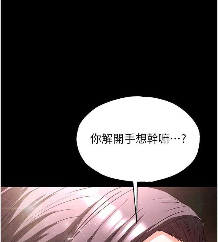 第28话-你这样让我好有感觉♥ - 第97.jpg页