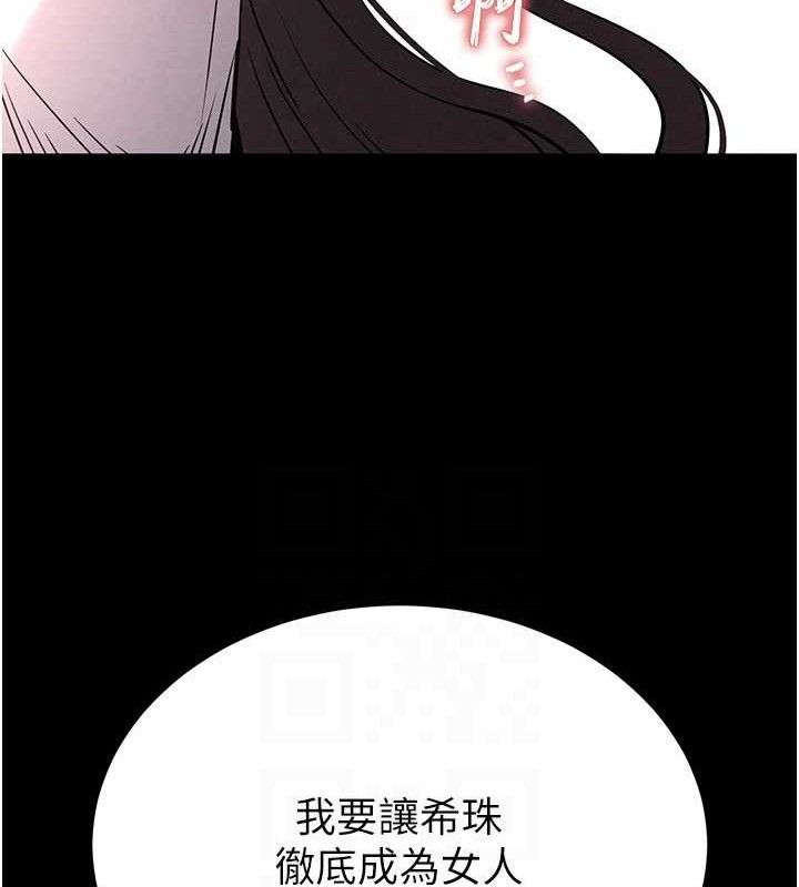 第28话-你这样让我好有感觉♥ - 第99.jpg页