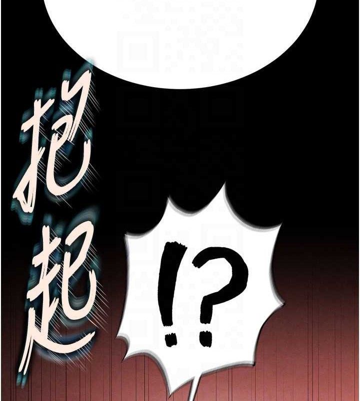 第28话-你这样让我好有感觉♥ - 第100.jpg页