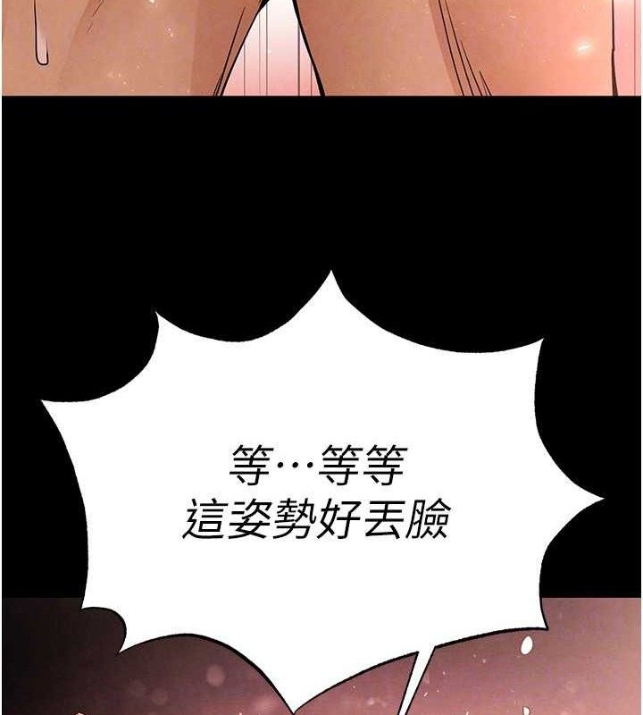 第28话-你这样让我好有感觉♥ - 第103.jpg页