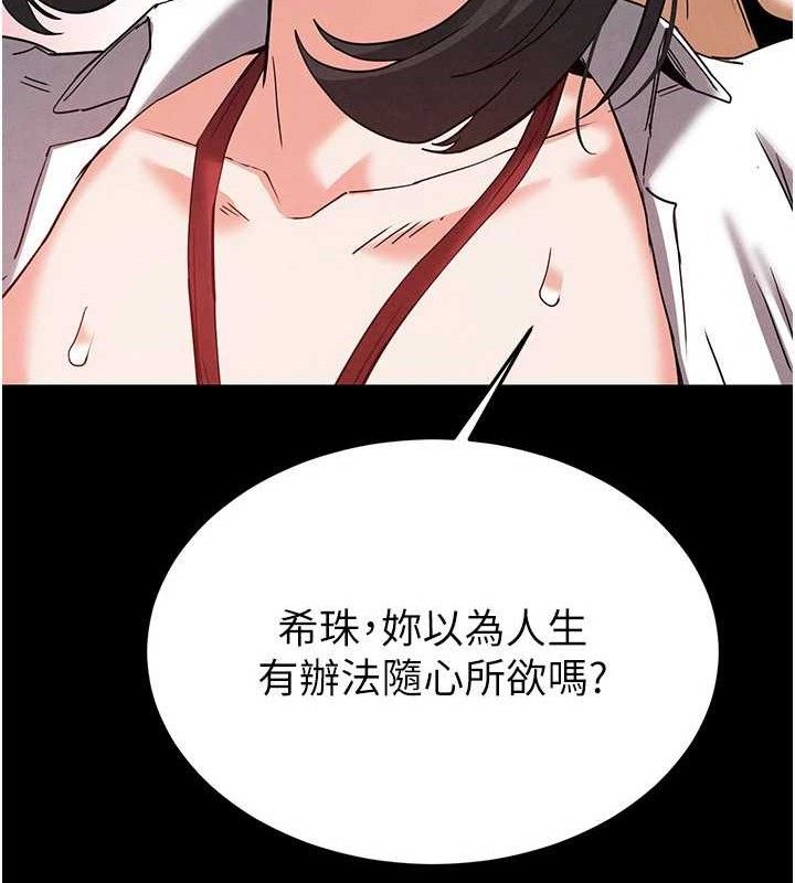 第28话-你这样让我好有感觉♥ - 第105.jpg页