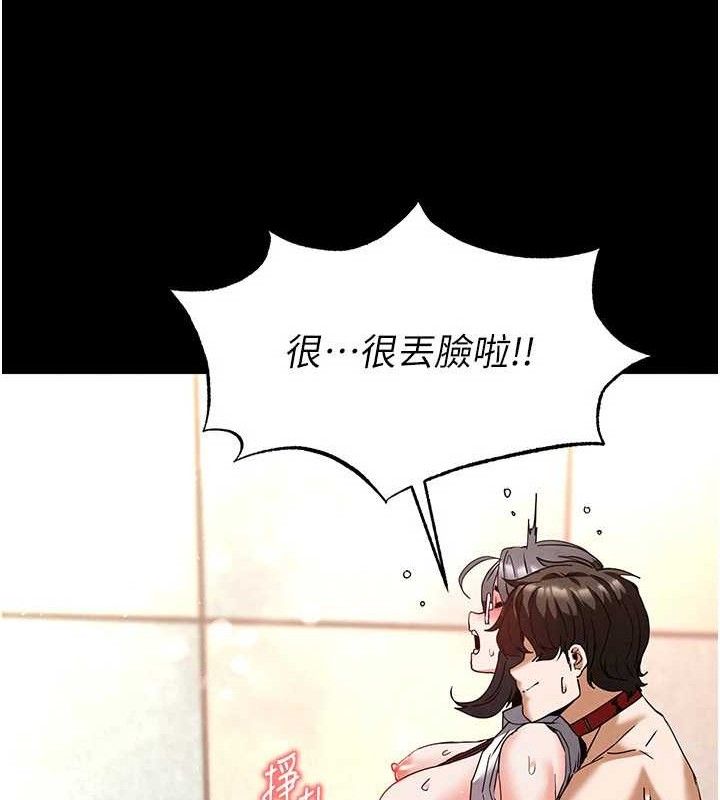 第28话-你这样让我好有感觉♥ - 第106.jpg页