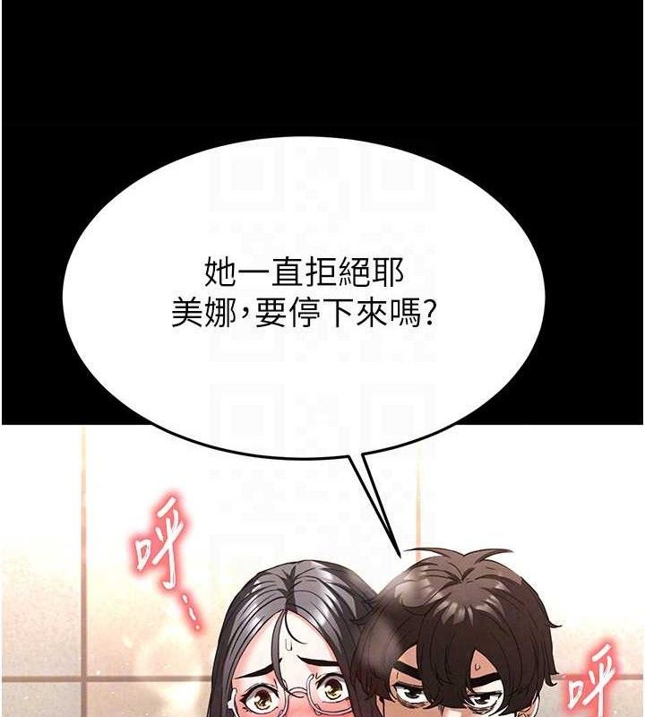 第28话-你这样让我好有感觉♥ - 第109.jpg页