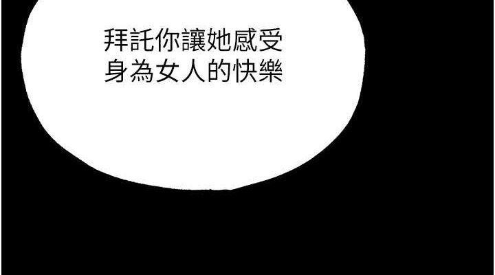 第28话-你这样让我好有感觉♥ - 第114.jpg页