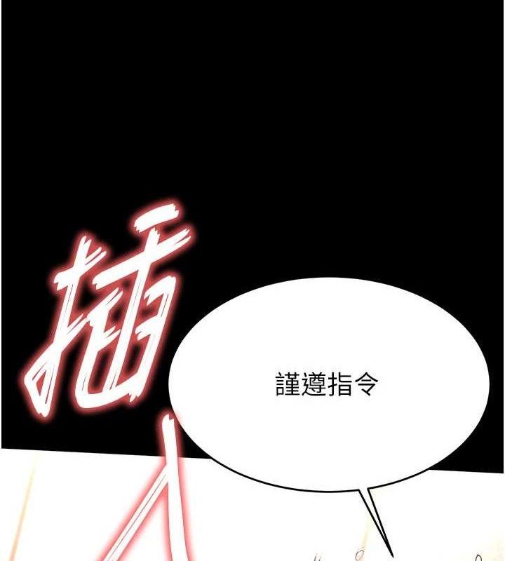 第28话-你这样让我好有感觉♥ - 第115.jpg页