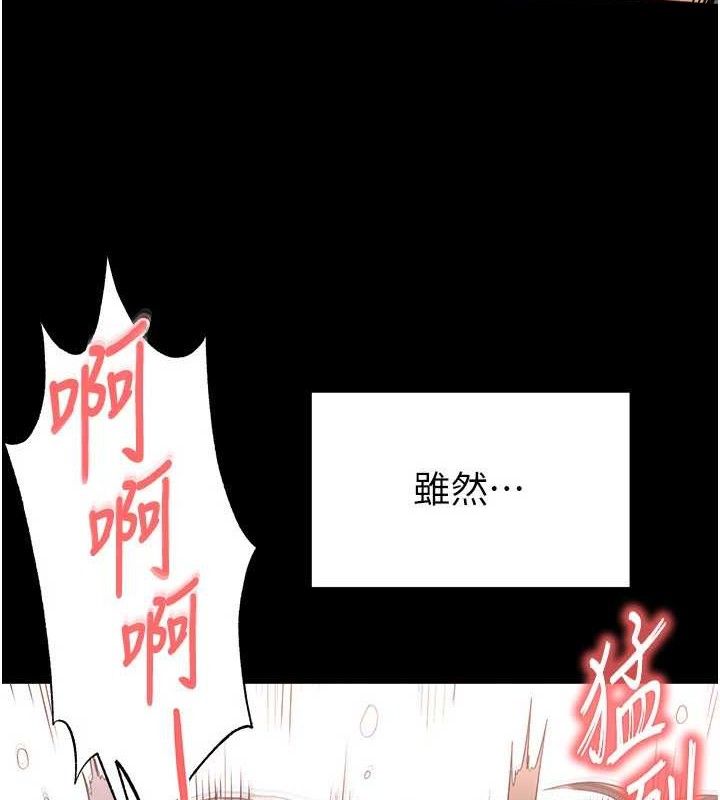 第28话-你这样让我好有感觉♥ - 第118.jpg页