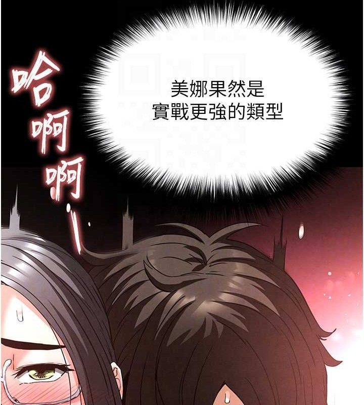 第28话-你这样让我好有感觉♥ - 第136.jpg页