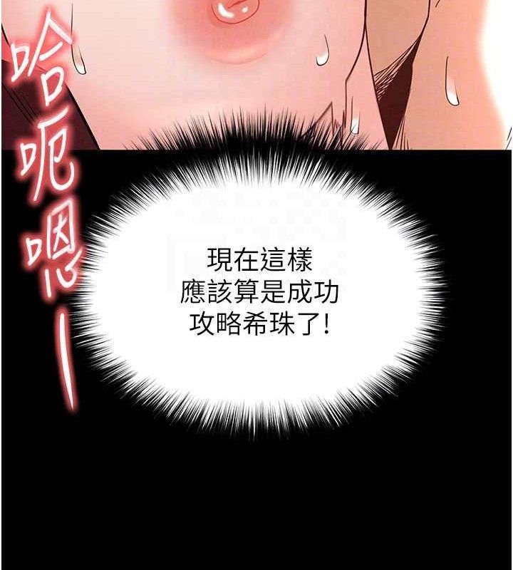第28话-你这样让我好有感觉♥ - 第138.jpg页