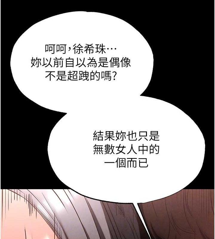 第28话-你这样让我好有感觉♥ - 第139.jpg页