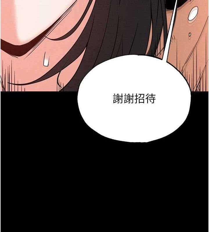 第28话-你这样让我好有感觉♥ - 第141.jpg页