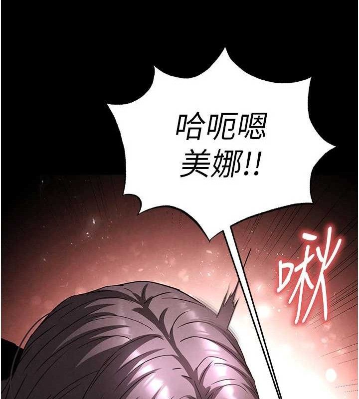 第28话-你这样让我好有感觉♥ - 第145.jpg页
