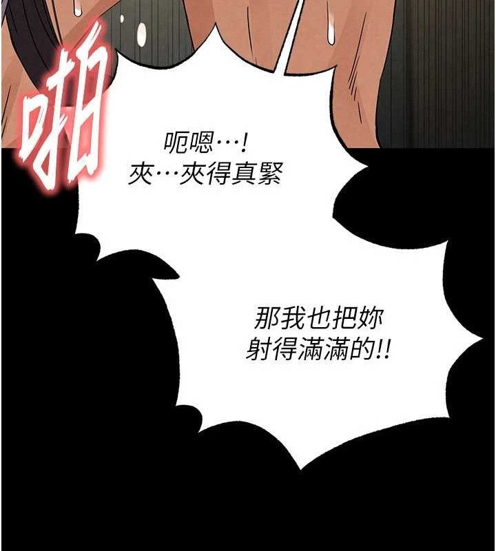 第28话-你这样让我好有感觉♥ - 第153.jpg页