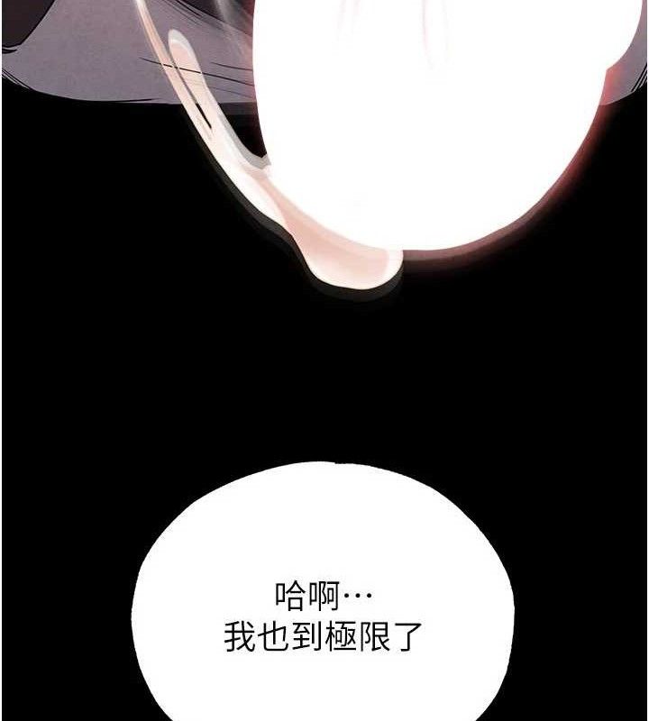 第28话-你这样让我好有感觉♥ - 第165.jpg页