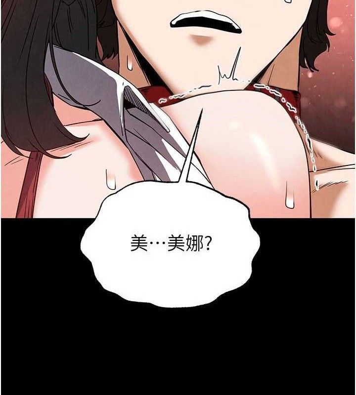 第28话-你这样让我好有感觉♥ - 第177.jpg页
