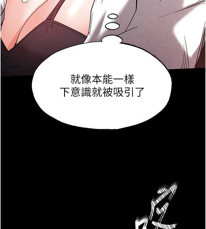 第28话-你这样让我好有感觉♥ - 第188.jpg页