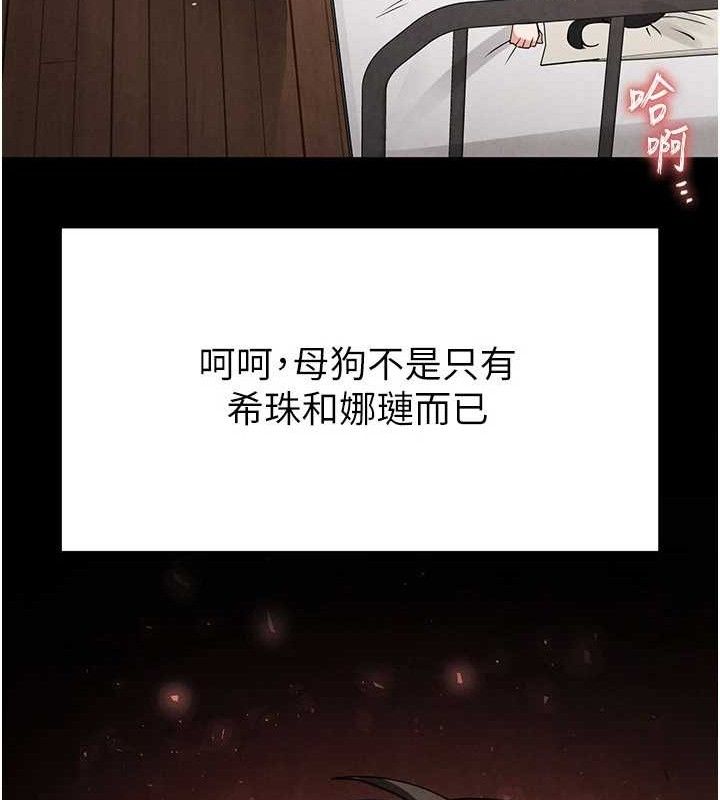 第28话-你这样让我好有感觉♥ - 第192.jpg页