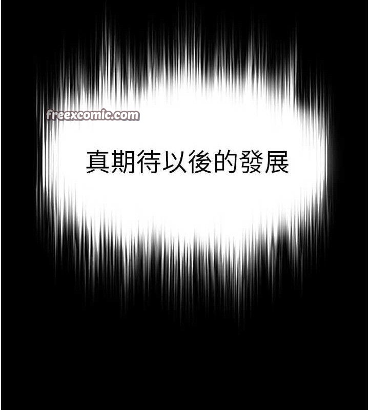 第28话-你这样让我好有感觉♥ - 第196.jpg页