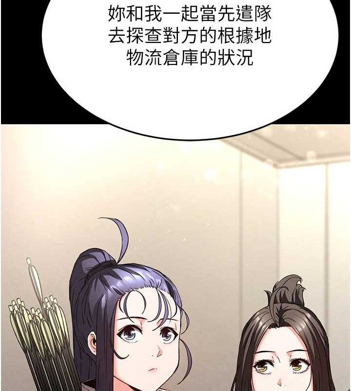 第28话-你这样让我好有感觉♥ - 第203.jpg页