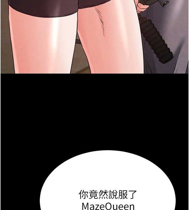 第28话-你这样让我好有感觉♥ - 第205.jpg页