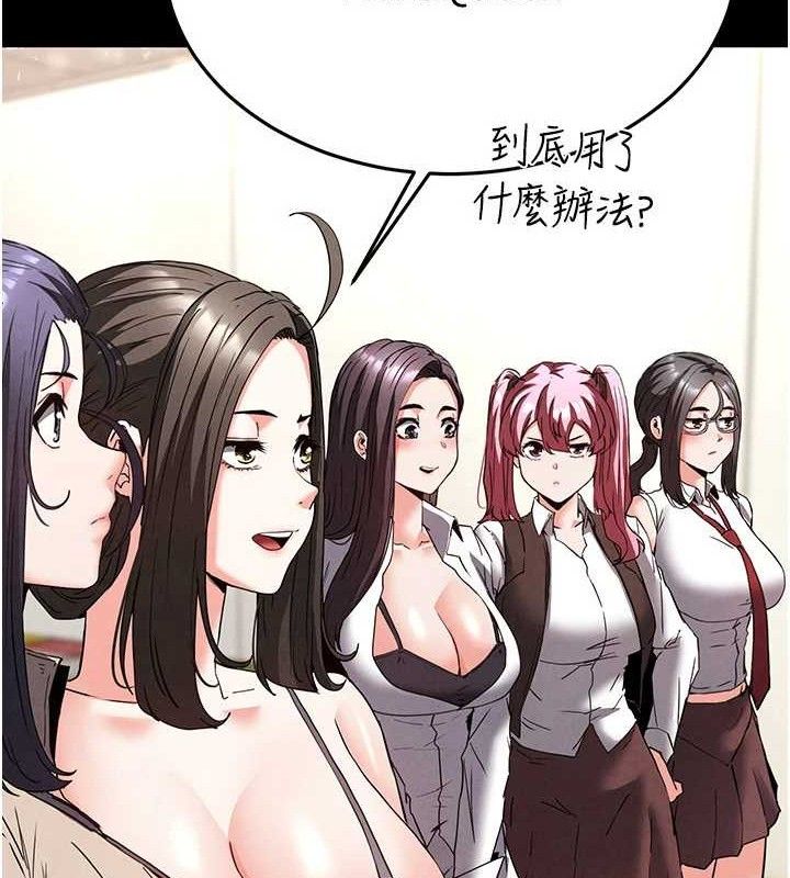 第28话-你这样让我好有感觉♥ - 第206.jpg页