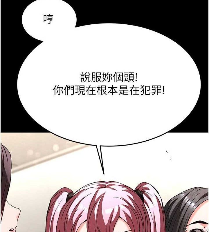 第28话-你这样让我好有感觉♥ - 第208.jpg页