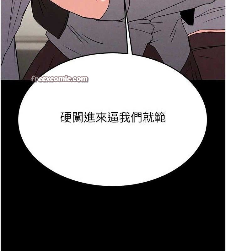 第28话-你这样让我好有感觉♥ - 第210.jpg页